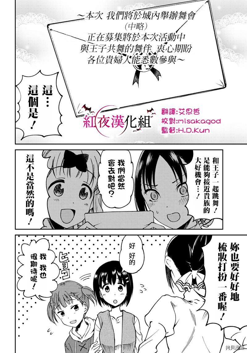 辉夜姬想让人告白 同人版[拷贝漫画]韩漫全集-第15话无删减无遮挡章节图片 