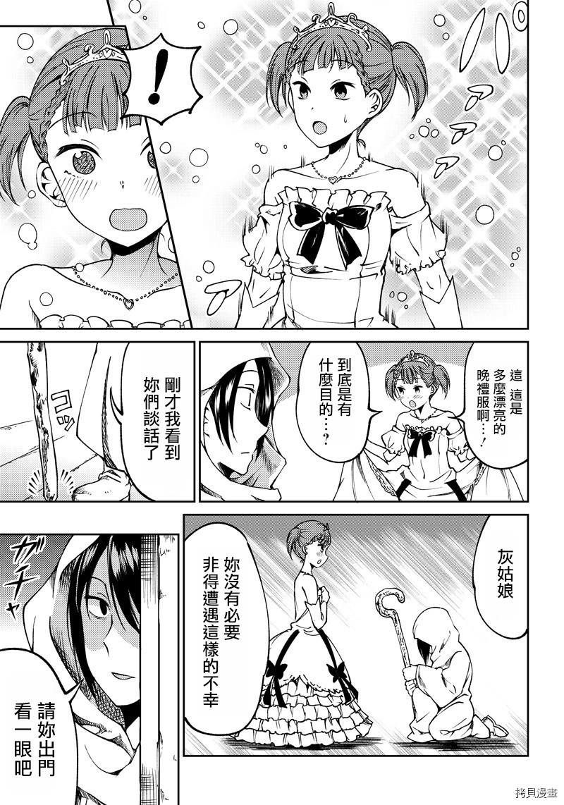 辉夜姬想让人告白 同人版[拷贝漫画]韩漫全集-第15话无删减无遮挡章节图片 