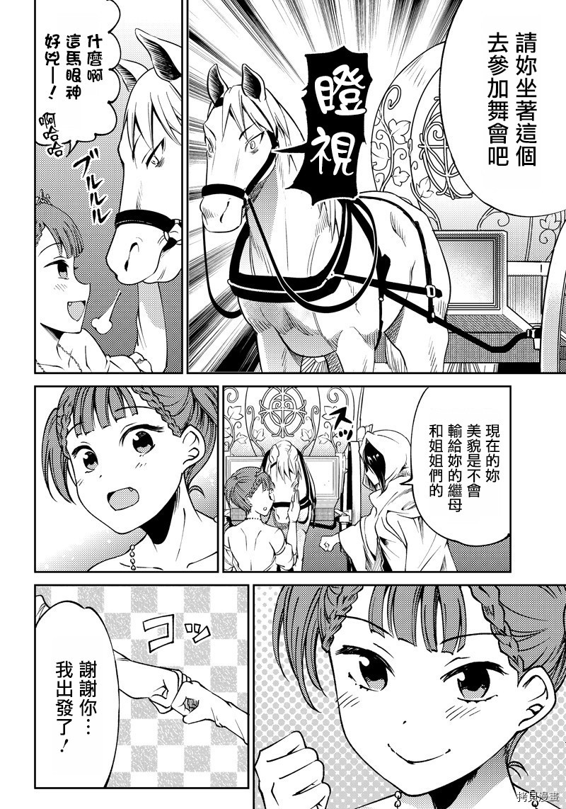 辉夜姬想让人告白 同人版[拷贝漫画]韩漫全集-第15话无删减无遮挡章节图片 