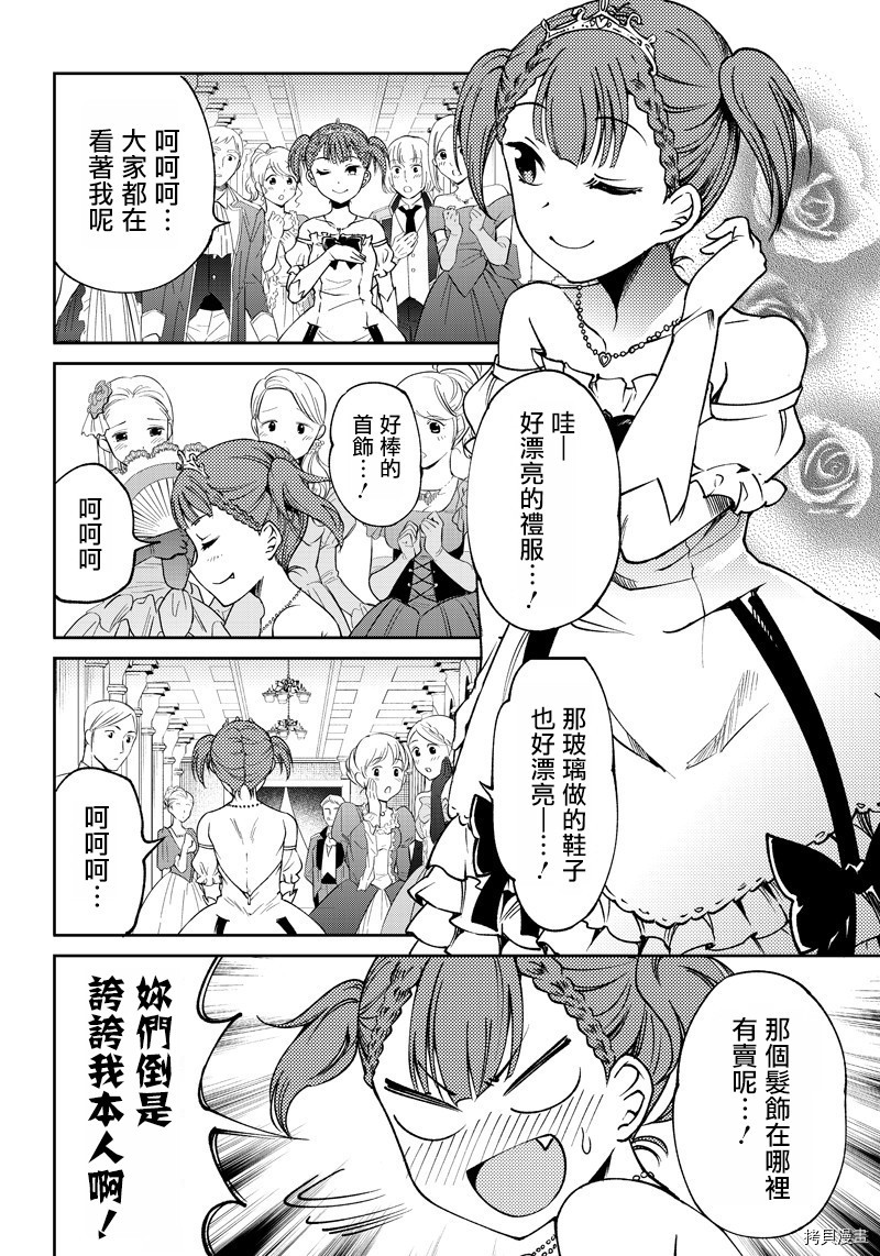辉夜姬想让人告白 同人版[拷贝漫画]韩漫全集-第15话无删减无遮挡章节图片 