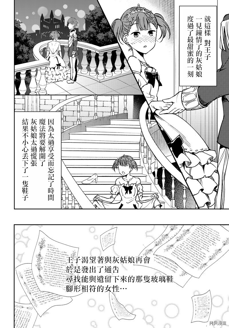 辉夜姬想让人告白 同人版[拷贝漫画]韩漫全集-第15话无删减无遮挡章节图片 