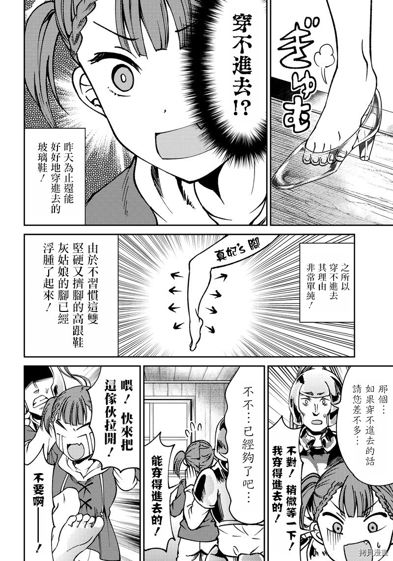 辉夜姬想让人告白 同人版[拷贝漫画]韩漫全集-第15话无删减无遮挡章节图片 