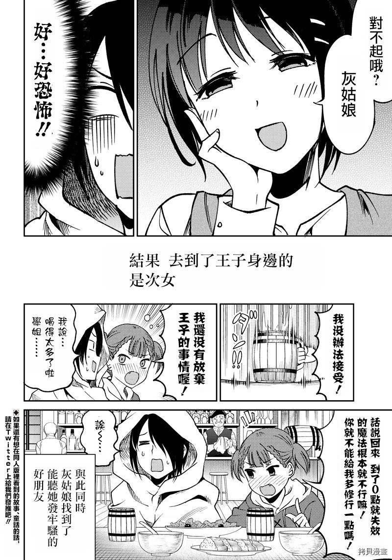 辉夜姬想让人告白 同人版[拷贝漫画]韩漫全集-第15话无删减无遮挡章节图片 