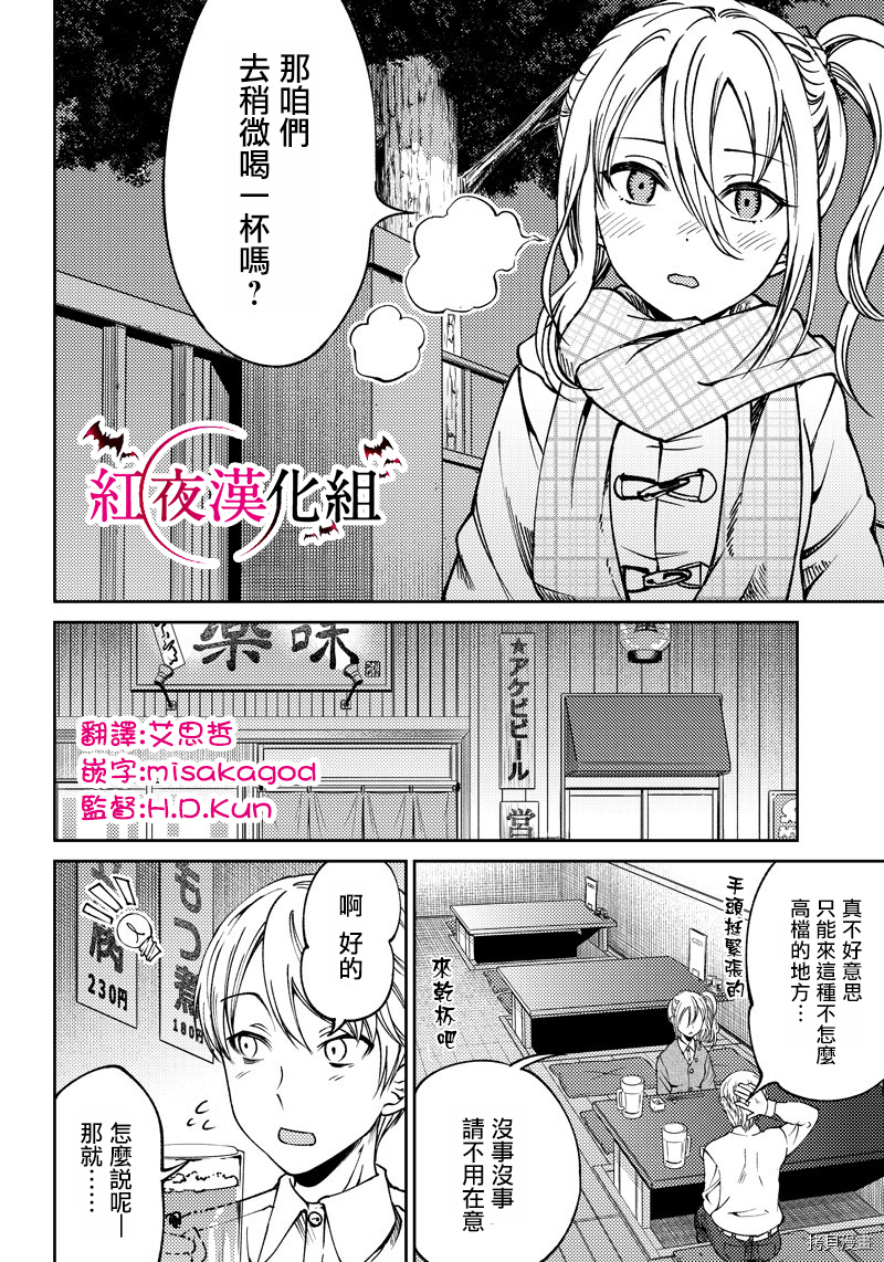 辉夜姬想让人告白 同人版[拷贝漫画]韩漫全集-第16话无删减无遮挡章节图片 