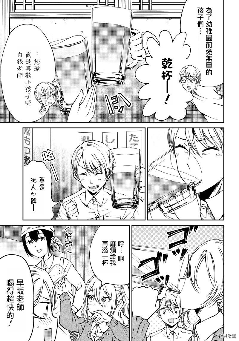 辉夜姬想让人告白 同人版[拷贝漫画]韩漫全集-第16话无删减无遮挡章节图片 