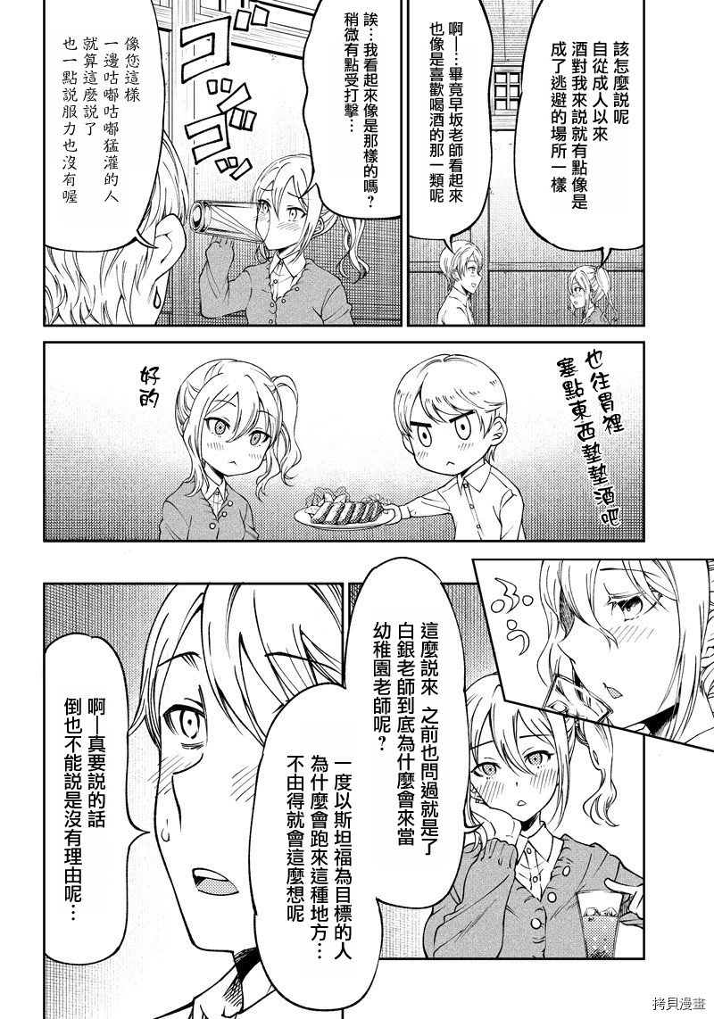 辉夜姬想让人告白 同人版[拷贝漫画]韩漫全集-第16话无删减无遮挡章节图片 