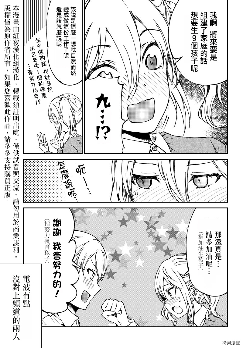 辉夜姬想让人告白 同人版[拷贝漫画]韩漫全集-第16话无删减无遮挡章节图片 