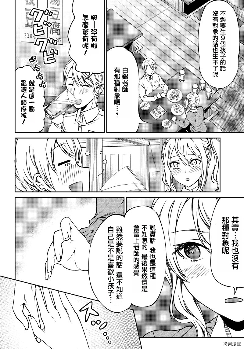 辉夜姬想让人告白 同人版[拷贝漫画]韩漫全集-第16话无删减无遮挡章节图片 