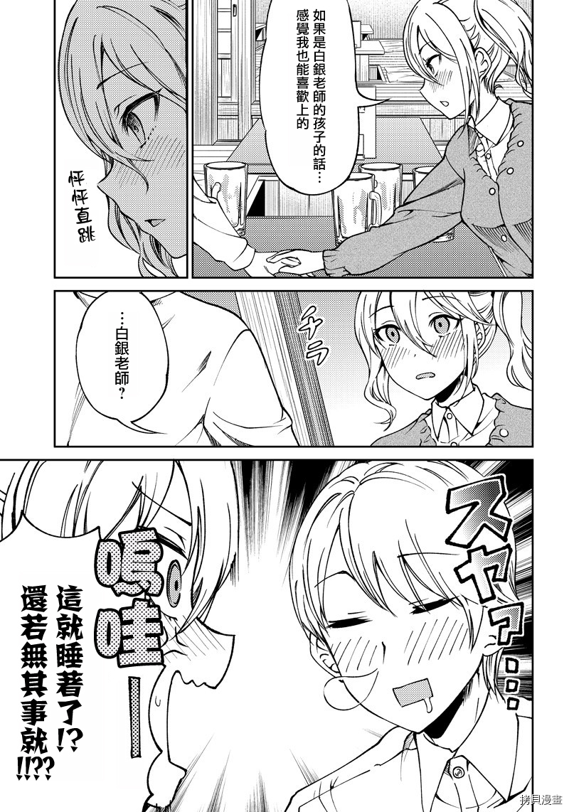 辉夜姬想让人告白 同人版[拷贝漫画]韩漫全集-第16话无删减无遮挡章节图片 