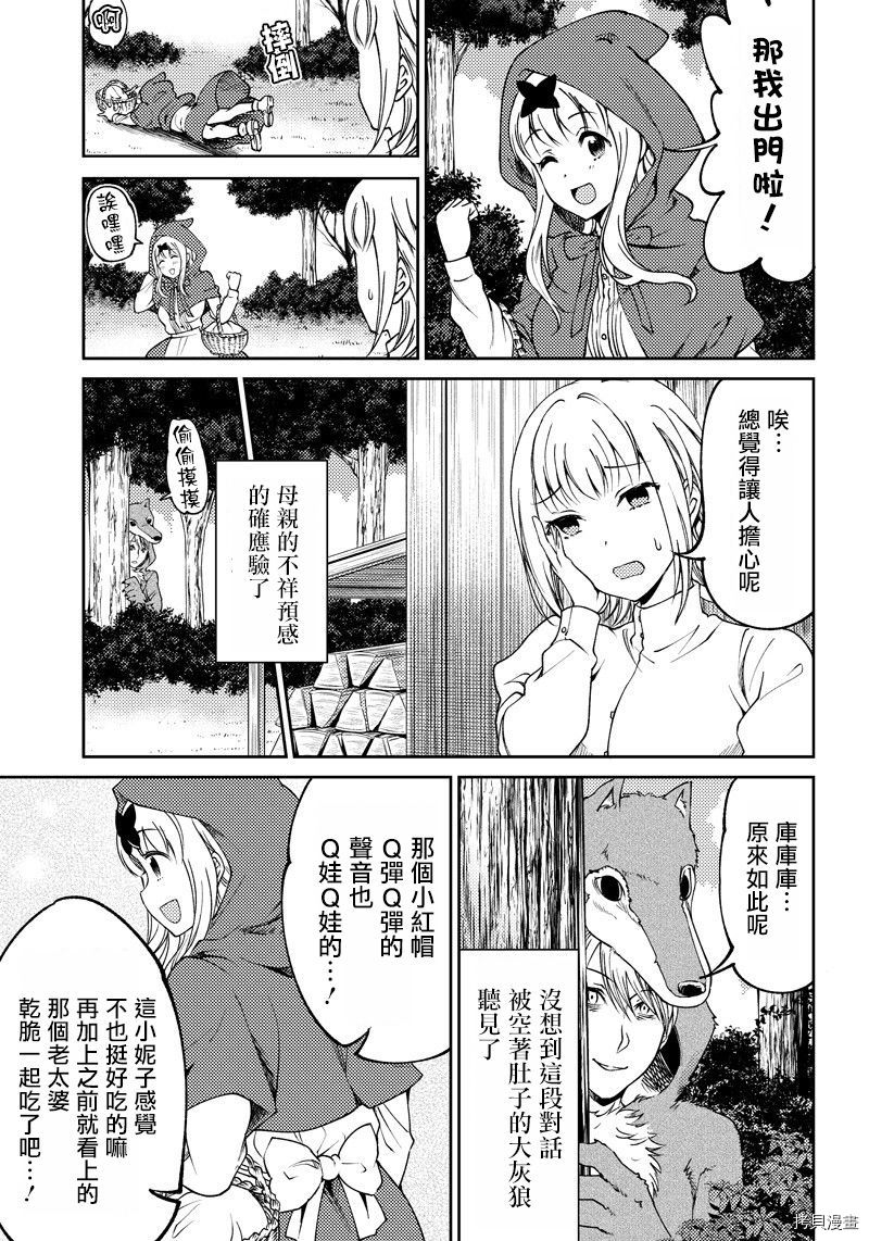辉夜姬想让人告白 同人版[拷贝漫画]韩漫全集-第17话无删减无遮挡章节图片 