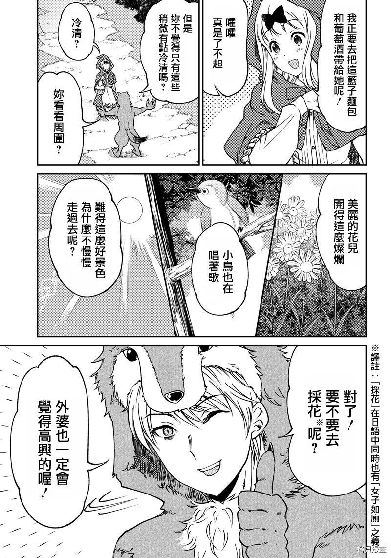 辉夜姬想让人告白 同人版[拷贝漫画]韩漫全集-第17话无删减无遮挡章节图片 