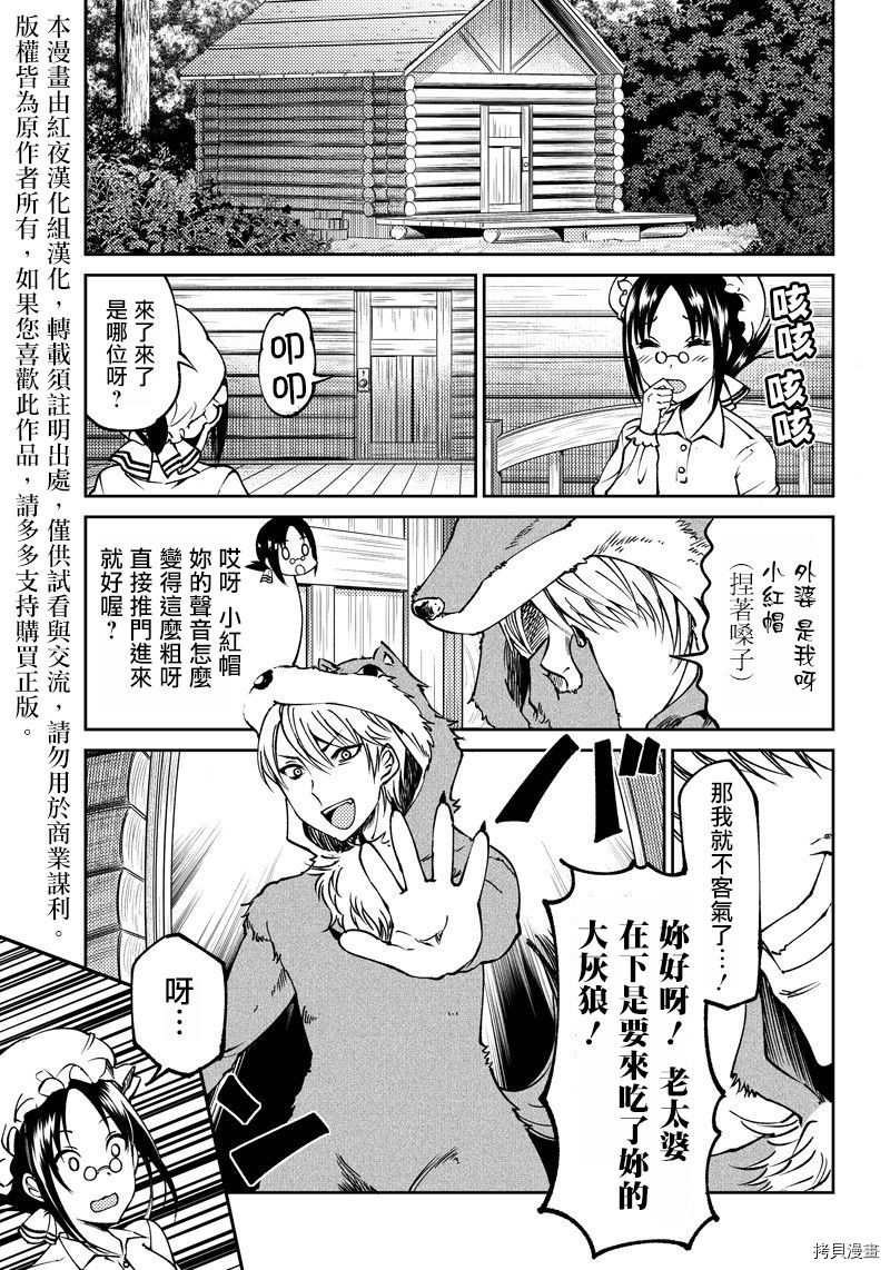 辉夜姬想让人告白 同人版[拷贝漫画]韩漫全集-第17话无删减无遮挡章节图片 