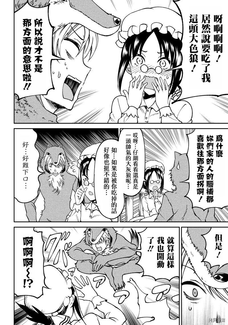 辉夜姬想让人告白 同人版[拷贝漫画]韩漫全集-第17话无删减无遮挡章节图片 