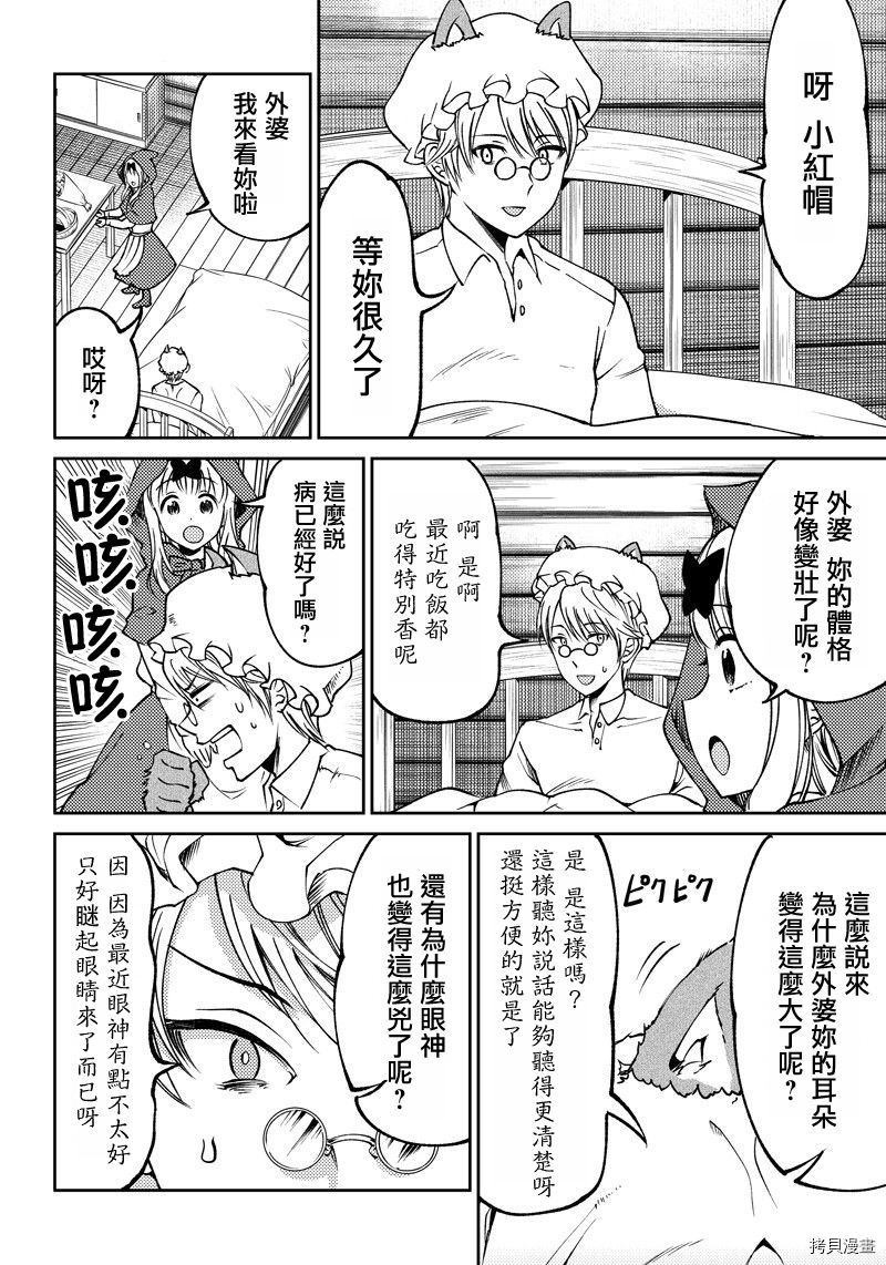 辉夜姬想让人告白 同人版[拷贝漫画]韩漫全集-第17话无删减无遮挡章节图片 