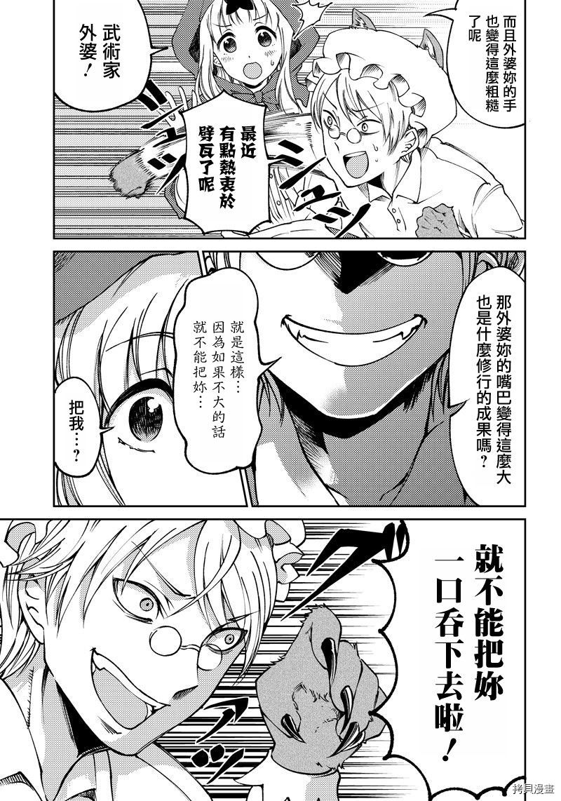 辉夜姬想让人告白 同人版[拷贝漫画]韩漫全集-第17话无删减无遮挡章节图片 