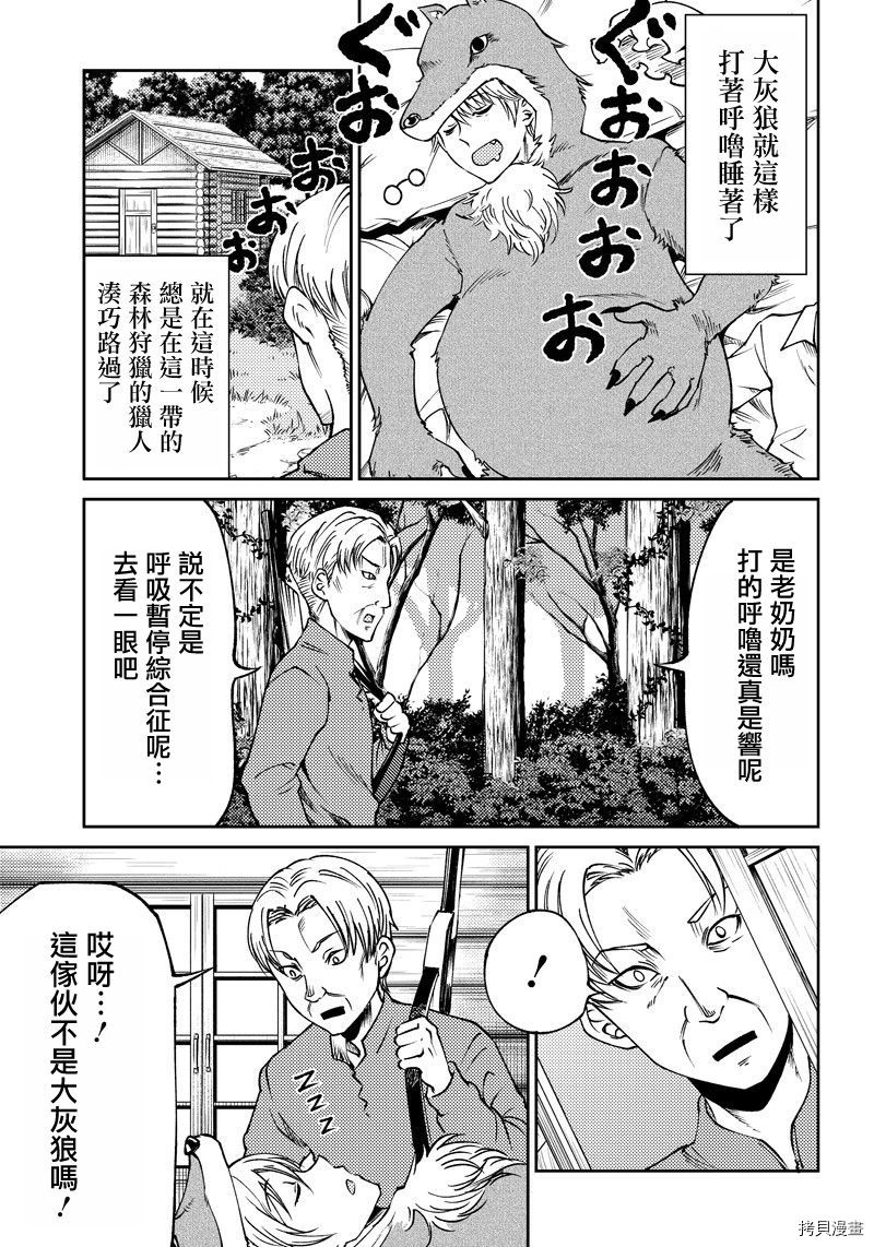 辉夜姬想让人告白 同人版[拷贝漫画]韩漫全集-第17话无删减无遮挡章节图片 