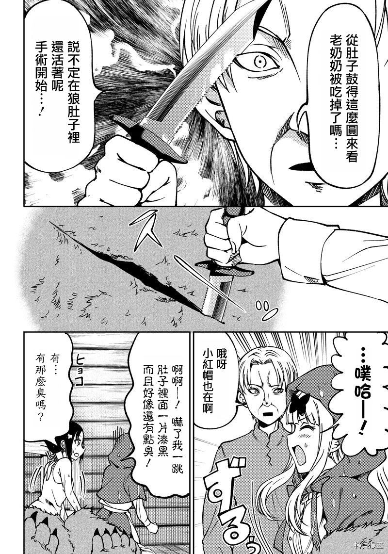 辉夜姬想让人告白 同人版[拷贝漫画]韩漫全集-第17话无删减无遮挡章节图片 