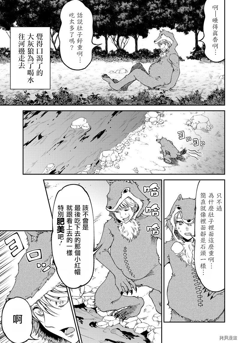 辉夜姬想让人告白 同人版[拷贝漫画]韩漫全集-第17话无删减无遮挡章节图片 