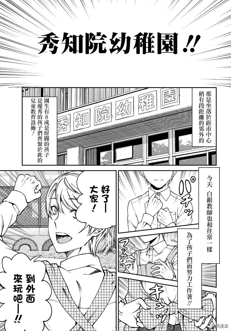 辉夜姬想让人告白 同人版[拷贝漫画]韩漫全集-第18话无删减无遮挡章节图片 