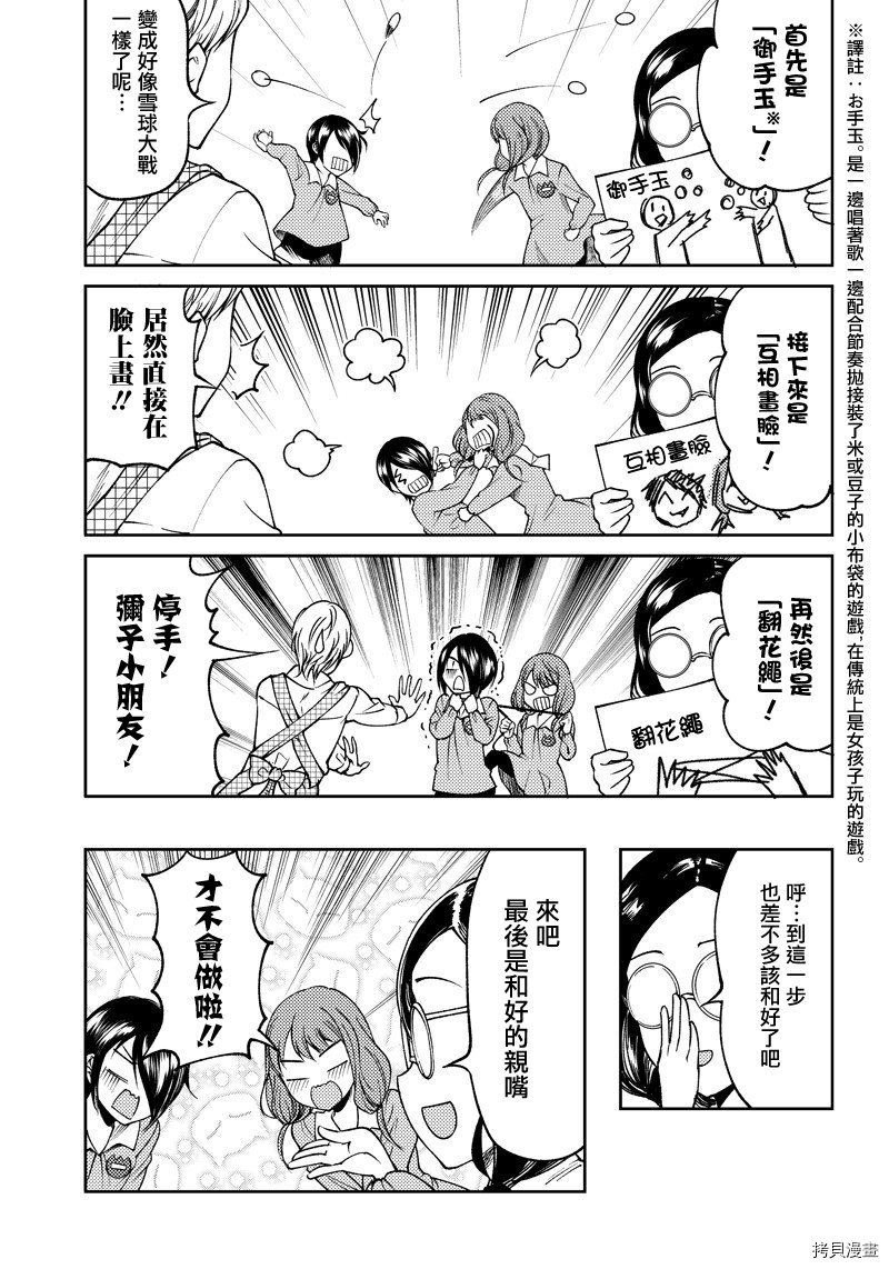 辉夜姬想让人告白 同人版[拷贝漫画]韩漫全集-第18话无删减无遮挡章节图片 