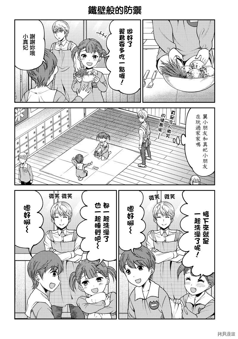 辉夜姬想让人告白 同人版[拷贝漫画]韩漫全集-第18话无删减无遮挡章节图片 