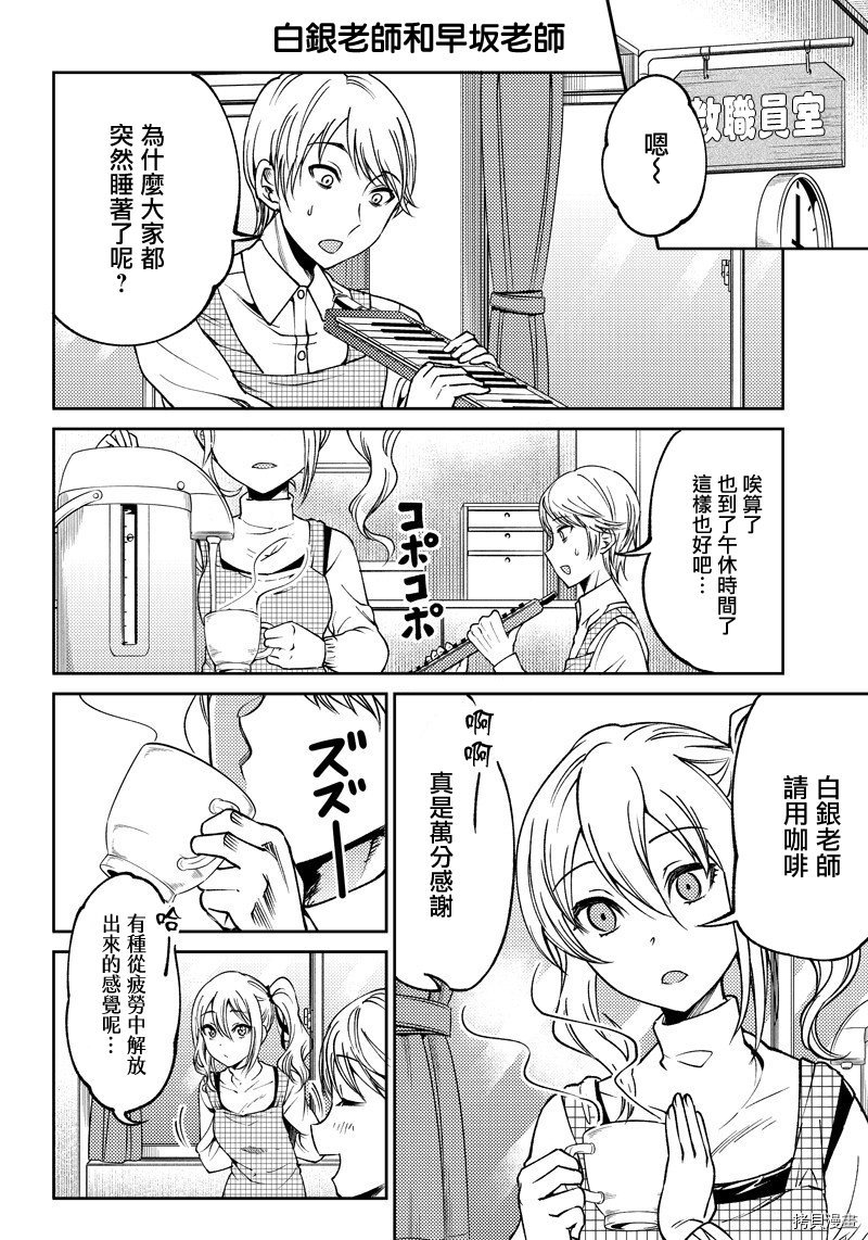辉夜姬想让人告白 同人版[拷贝漫画]韩漫全集-第18话无删减无遮挡章节图片 