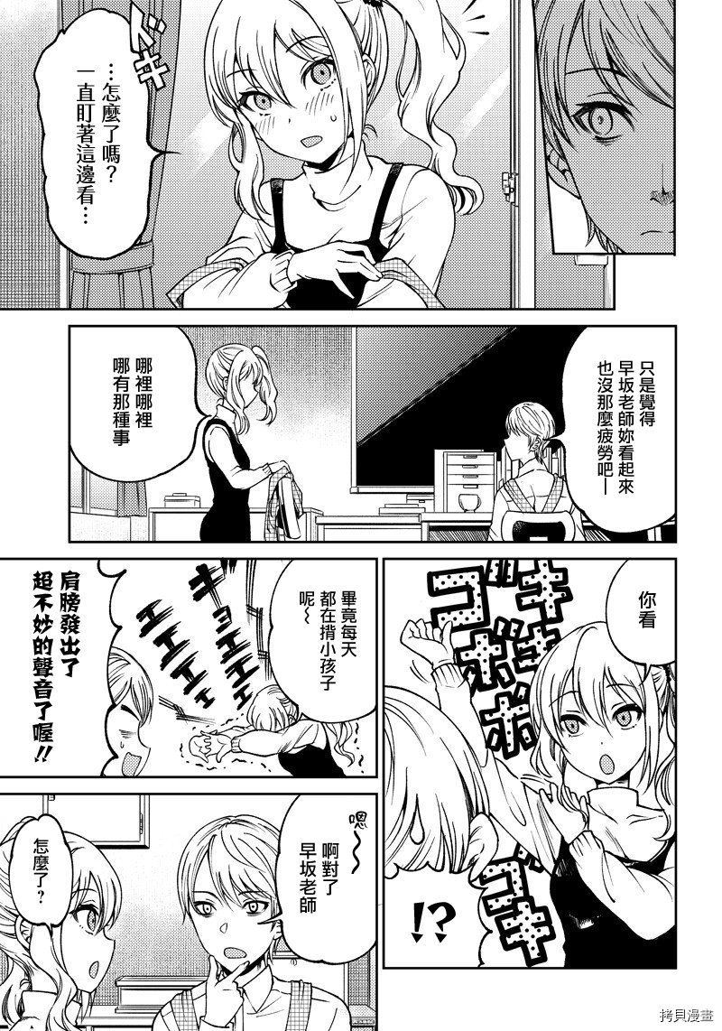 辉夜姬想让人告白 同人版[拷贝漫画]韩漫全集-第18话无删减无遮挡章节图片 