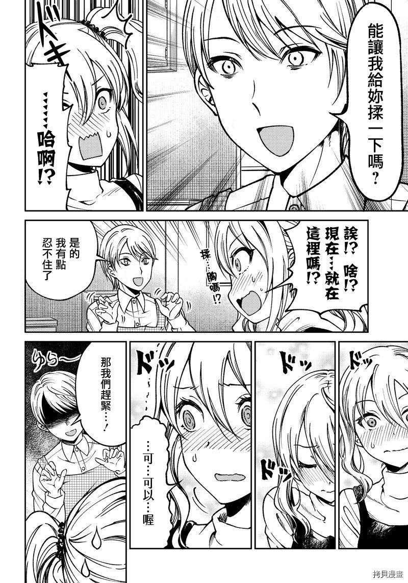 辉夜姬想让人告白 同人版[拷贝漫画]韩漫全集-第18话无删减无遮挡章节图片 