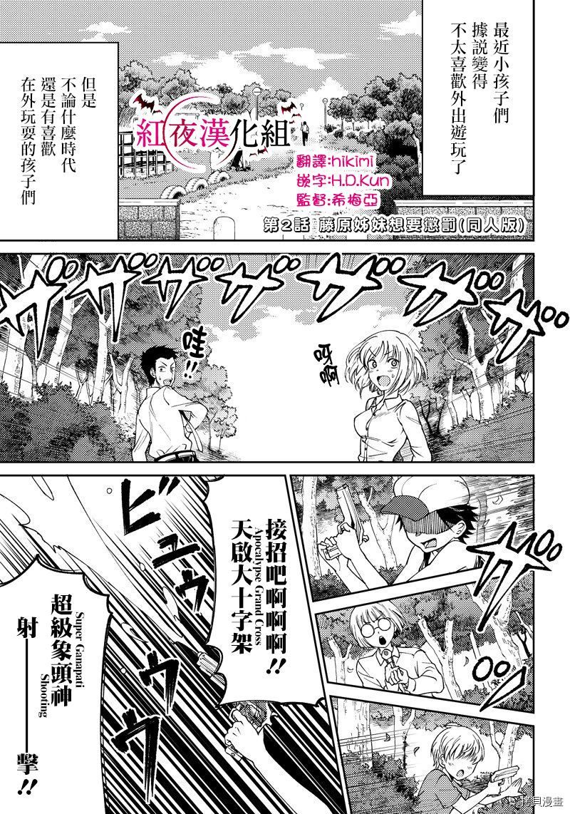 辉夜姬想让人告白 同人版[拷贝漫画]韩漫全集-第02话无删减无遮挡章节图片 