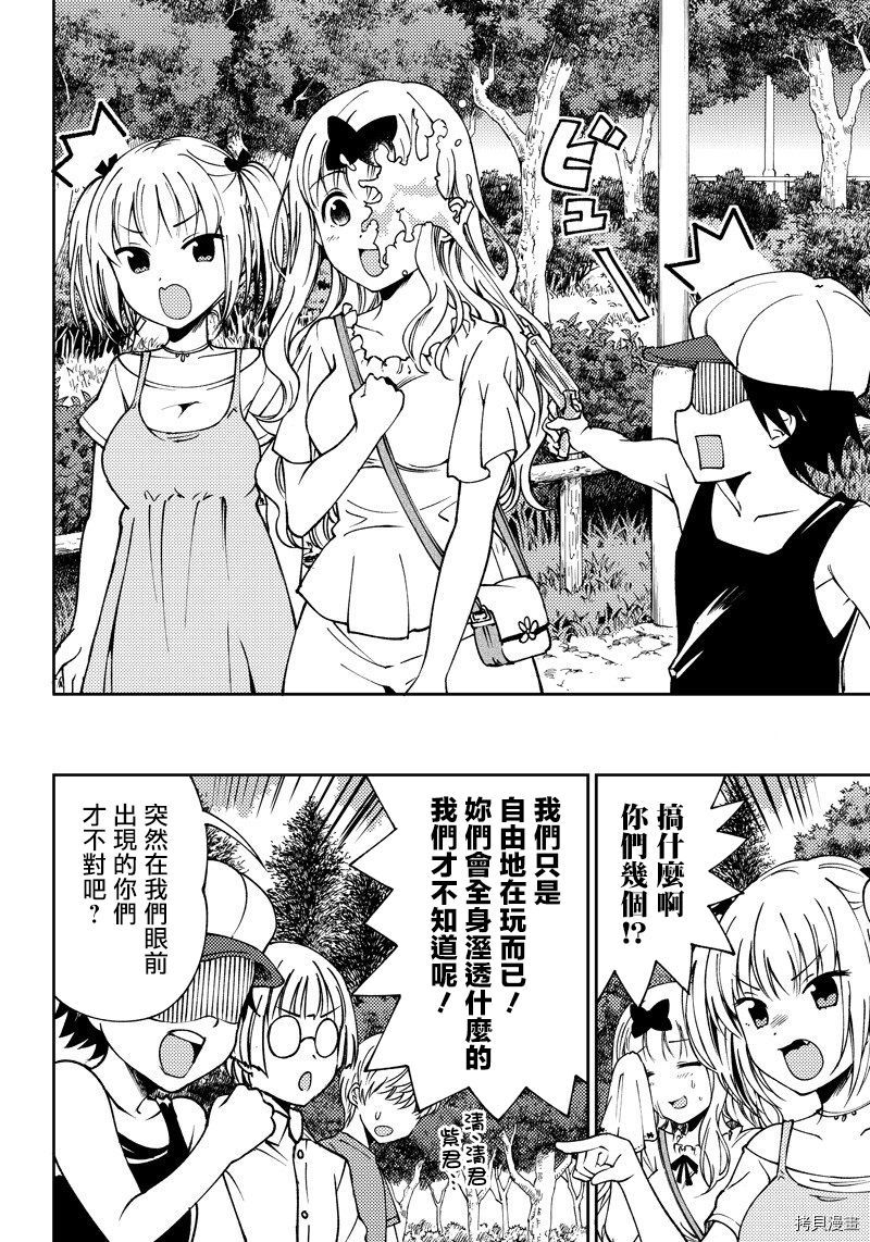 辉夜姬想让人告白 同人版[拷贝漫画]韩漫全集-第02话无删减无遮挡章节图片 