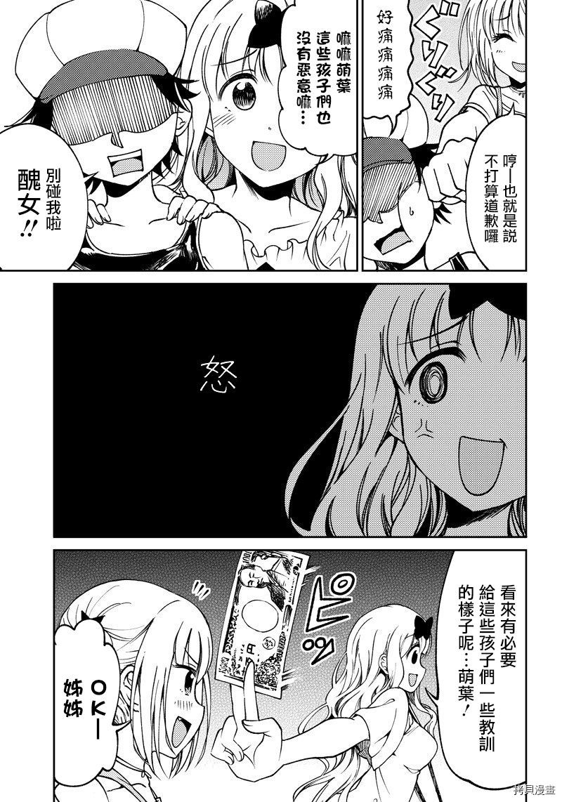 辉夜姬想让人告白 同人版[拷贝漫画]韩漫全集-第02话无删减无遮挡章节图片 