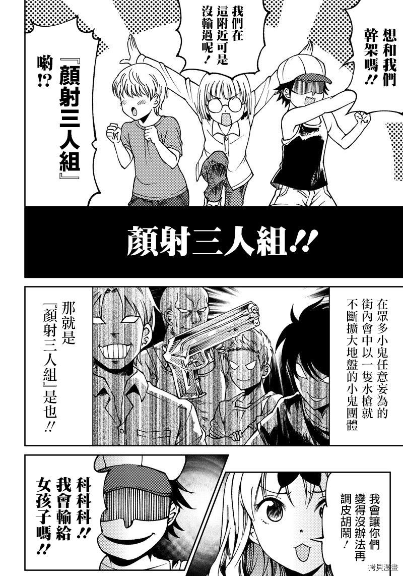 辉夜姬想让人告白 同人版[拷贝漫画]韩漫全集-第02话无删减无遮挡章节图片 