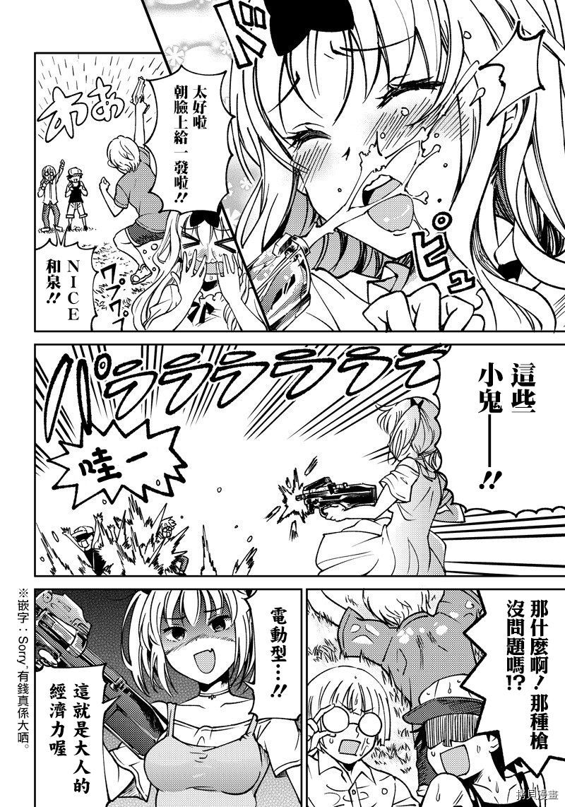 辉夜姬想让人告白 同人版[拷贝漫画]韩漫全集-第02话无删减无遮挡章节图片 