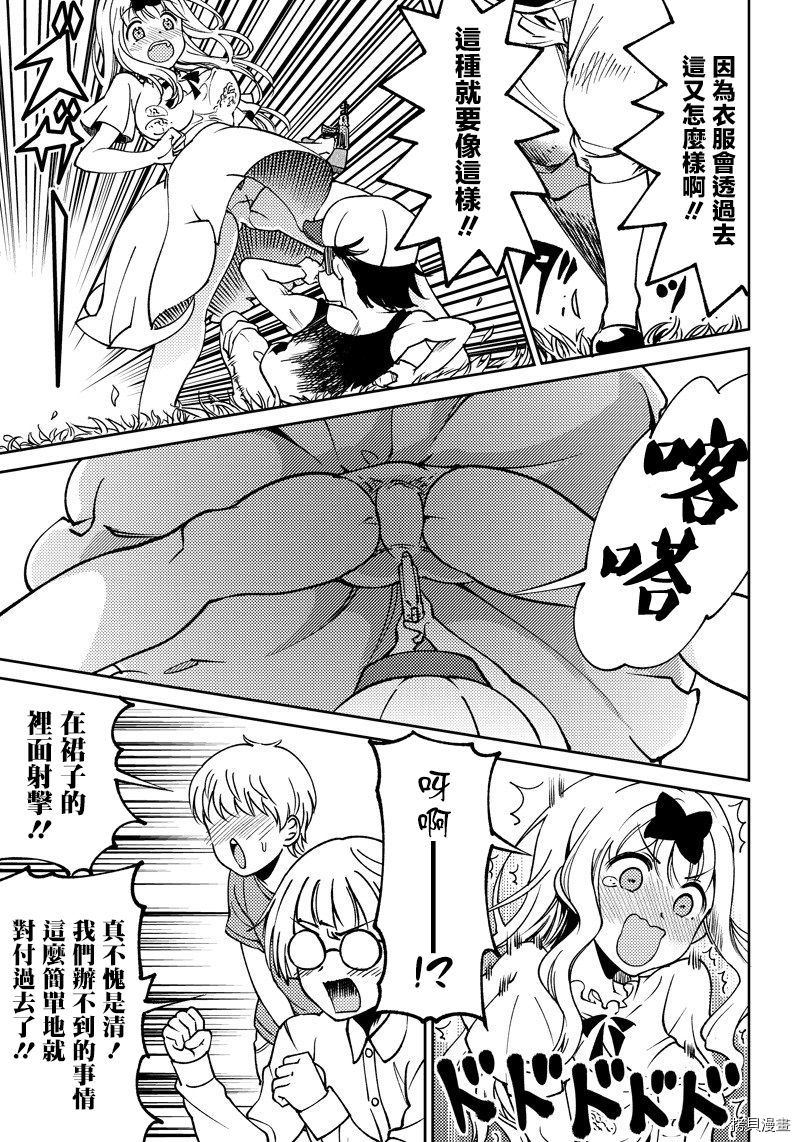 辉夜姬想让人告白 同人版[拷贝漫画]韩漫全集-第02话无删减无遮挡章节图片 