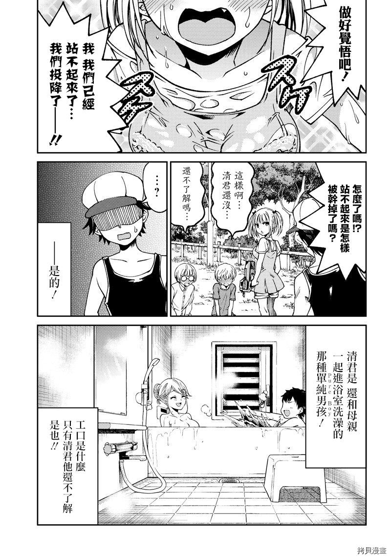 辉夜姬想让人告白 同人版[拷贝漫画]韩漫全集-第02话无删减无遮挡章节图片 