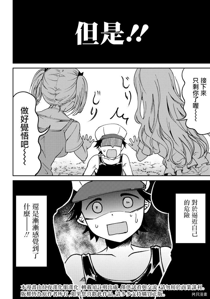 辉夜姬想让人告白 同人版[拷贝漫画]韩漫全集-第02话无删减无遮挡章节图片 