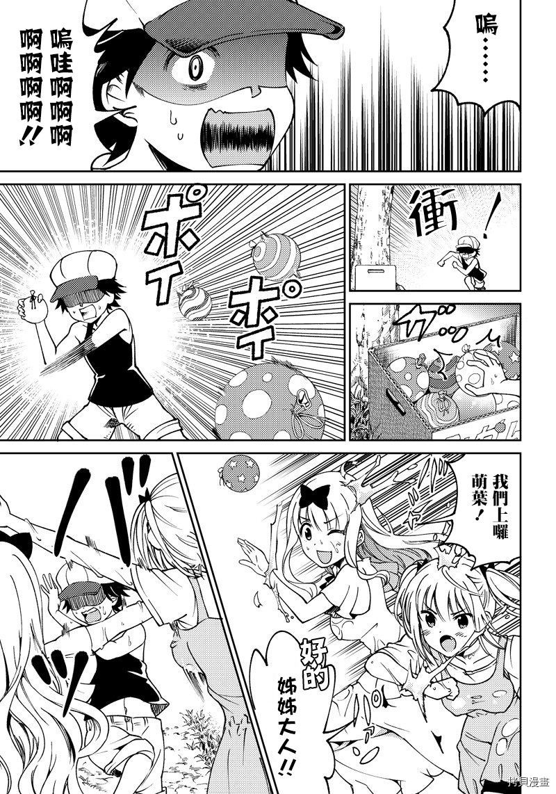 辉夜姬想让人告白 同人版[拷贝漫画]韩漫全集-第02话无删减无遮挡章节图片 