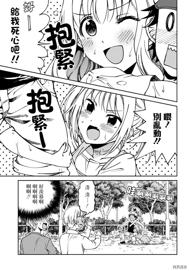 辉夜姬想让人告白 同人版[拷贝漫画]韩漫全集-第02话无删减无遮挡章节图片 