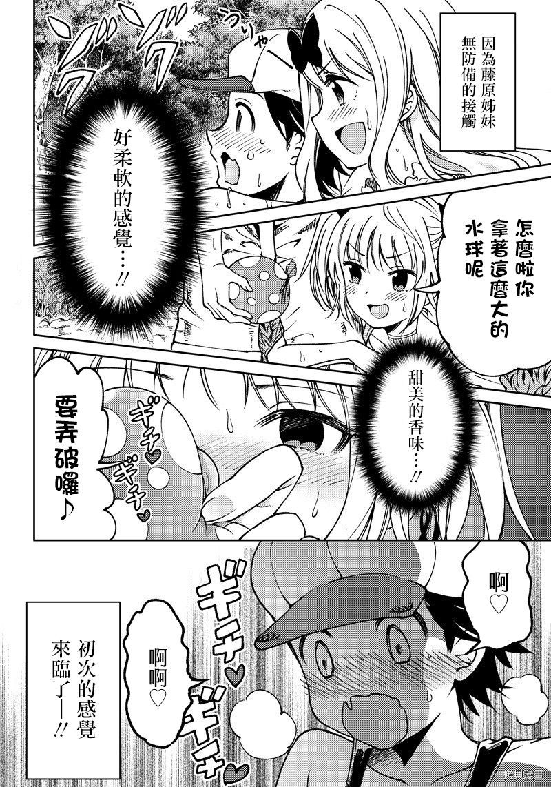 辉夜姬想让人告白 同人版[拷贝漫画]韩漫全集-第02话无删减无遮挡章节图片 