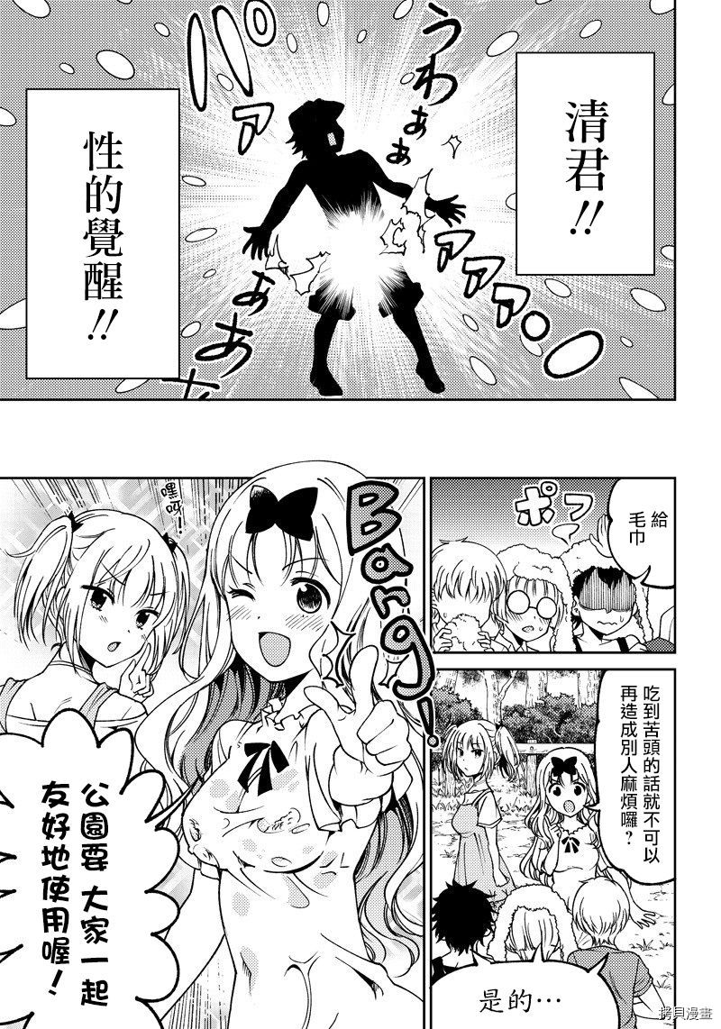 辉夜姬想让人告白 同人版[拷贝漫画]韩漫全集-第02话无删减无遮挡章节图片 