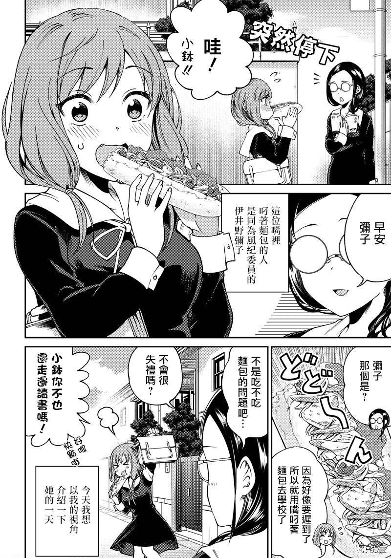 辉夜姬想让人告白 同人版[拷贝漫画]韩漫全集-第20话无删减无遮挡章节图片 