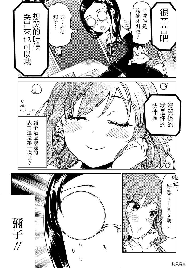 辉夜姬想让人告白 同人版[拷贝漫画]韩漫全集-第20话无删减无遮挡章节图片 