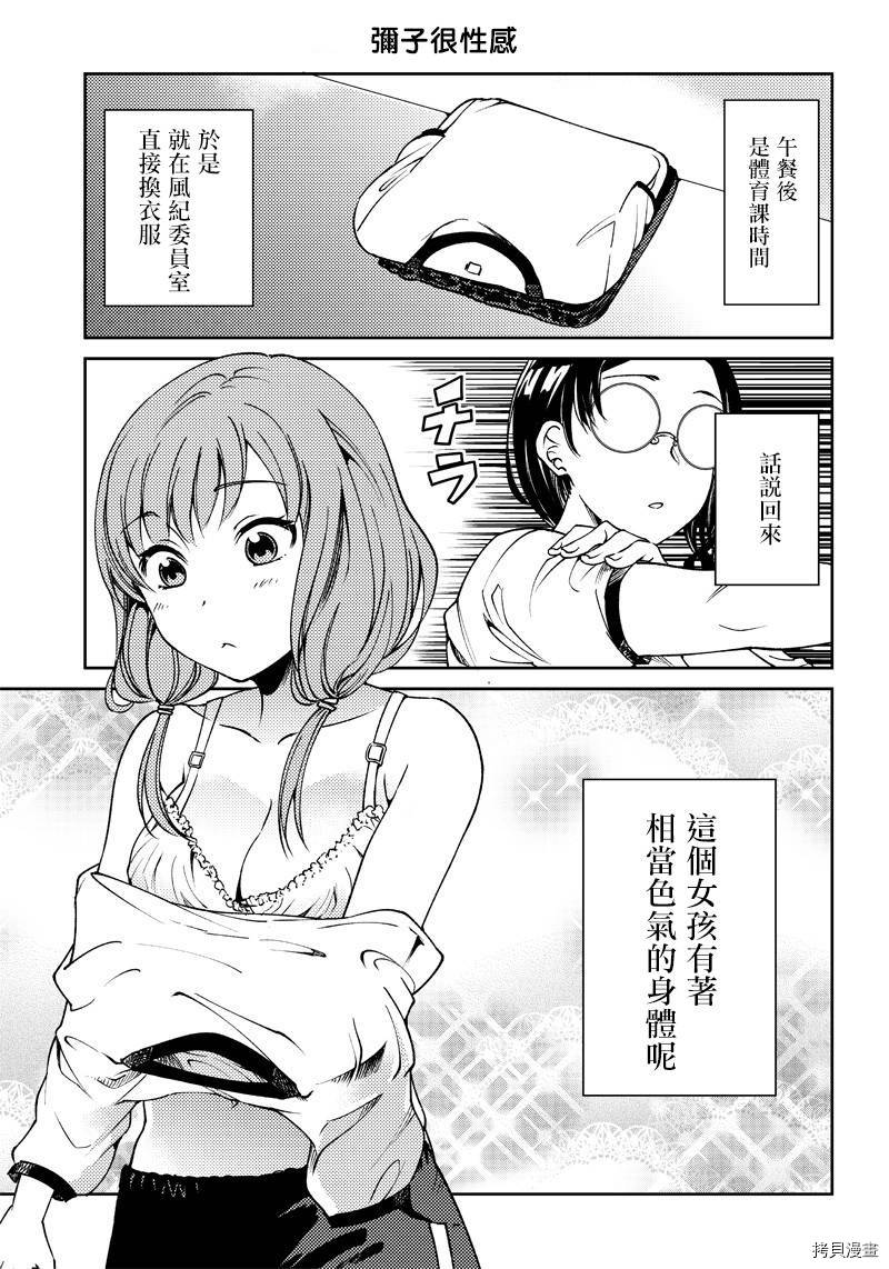 辉夜姬想让人告白 同人版[拷贝漫画]韩漫全集-第20话无删减无遮挡章节图片 