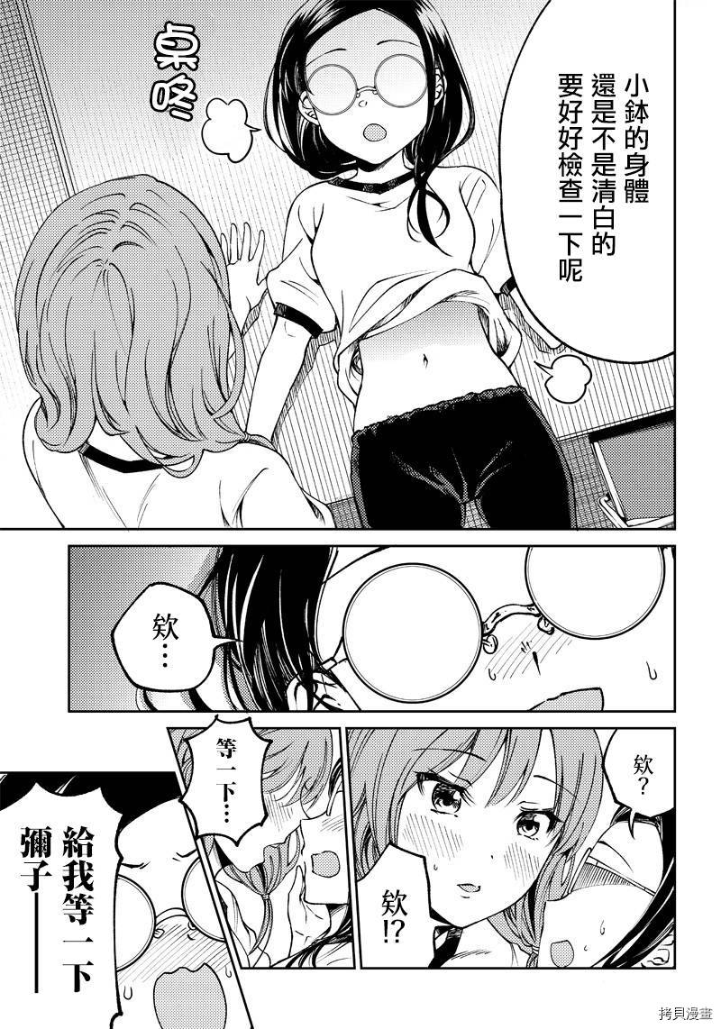 辉夜姬想让人告白 同人版[拷贝漫画]韩漫全集-第20话无删减无遮挡章节图片 