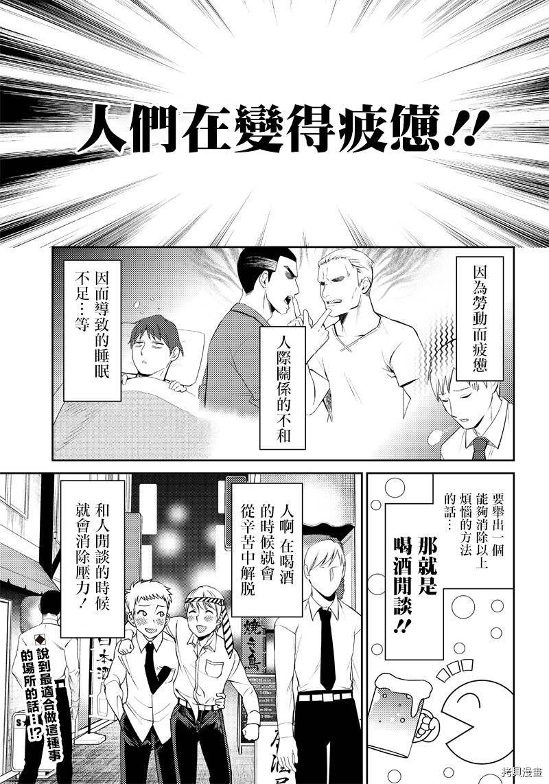辉夜姬想让人告白 同人版[拷贝漫画]韩漫全集-第21话无删减无遮挡章节图片 