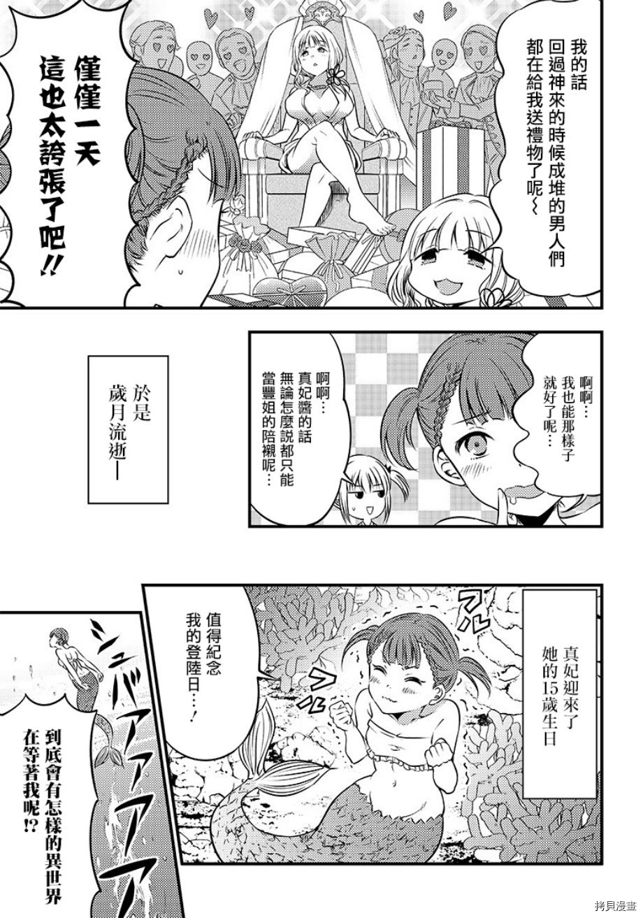 辉夜姬想让人告白 同人版[拷贝漫画]韩漫全集-第23话无删减无遮挡章节图片 