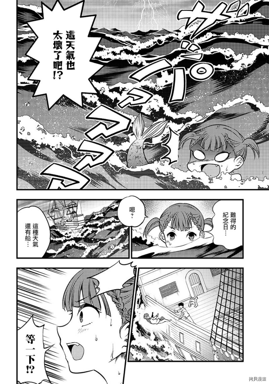 辉夜姬想让人告白 同人版[拷贝漫画]韩漫全集-第23话无删减无遮挡章节图片 