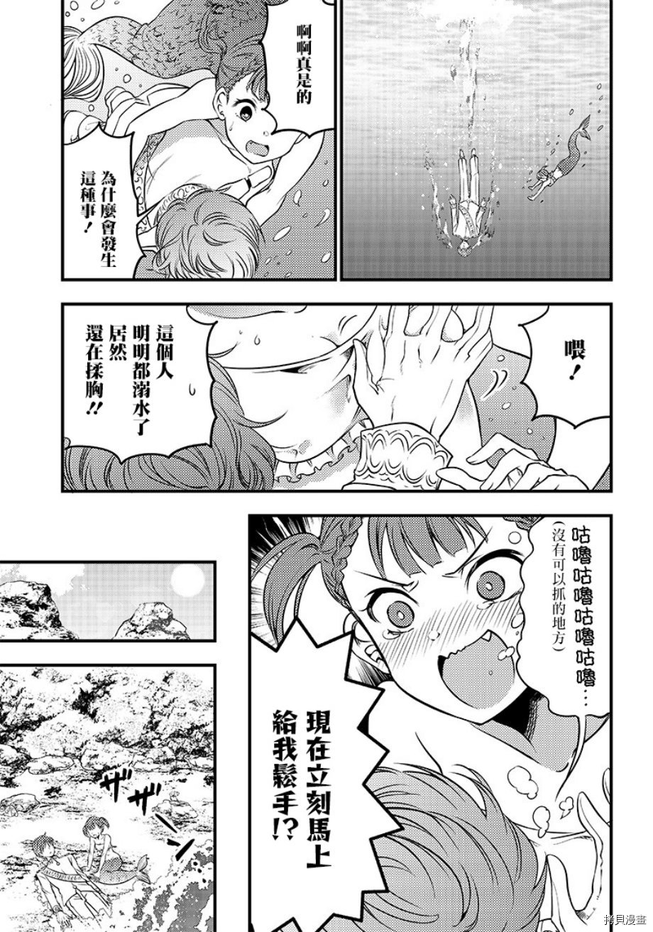 辉夜姬想让人告白 同人版[拷贝漫画]韩漫全集-第23话无删减无遮挡章节图片 