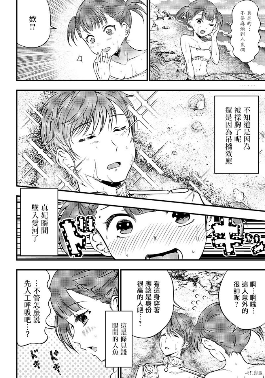 辉夜姬想让人告白 同人版[拷贝漫画]韩漫全集-第23话无删减无遮挡章节图片 