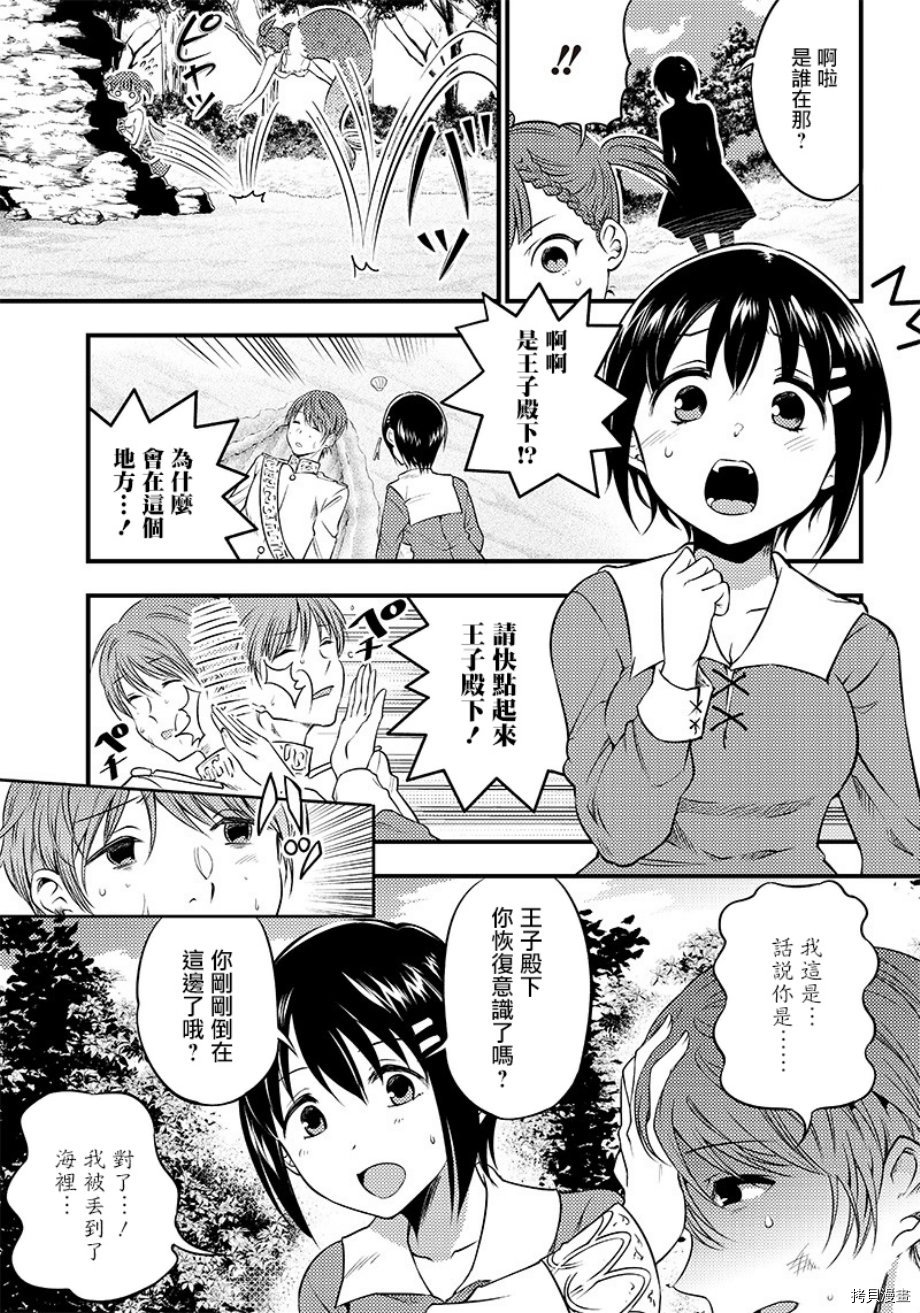 辉夜姬想让人告白 同人版[拷贝漫画]韩漫全集-第23话无删减无遮挡章节图片 